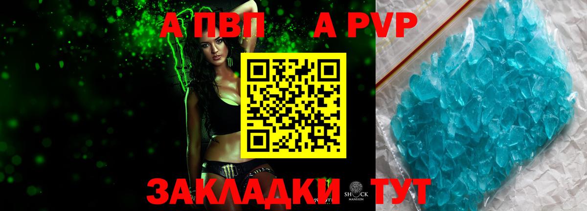 A-PVP Crystall  А ПВП СК КРИС  Уварово  продажа наркотиков  А ПВП  Вход с VPN  Alfa_PVP крисы CK 