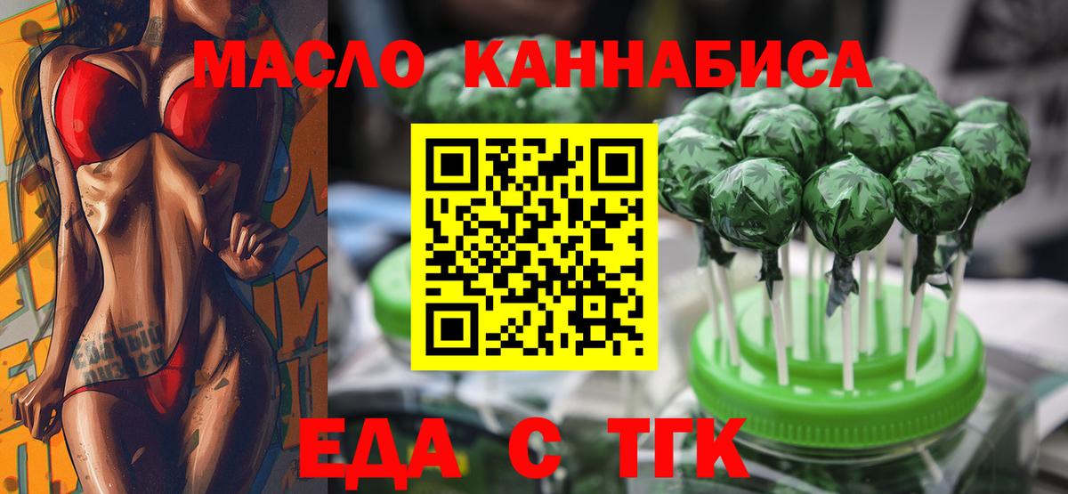 Печенье с ТГК конопля Уварово