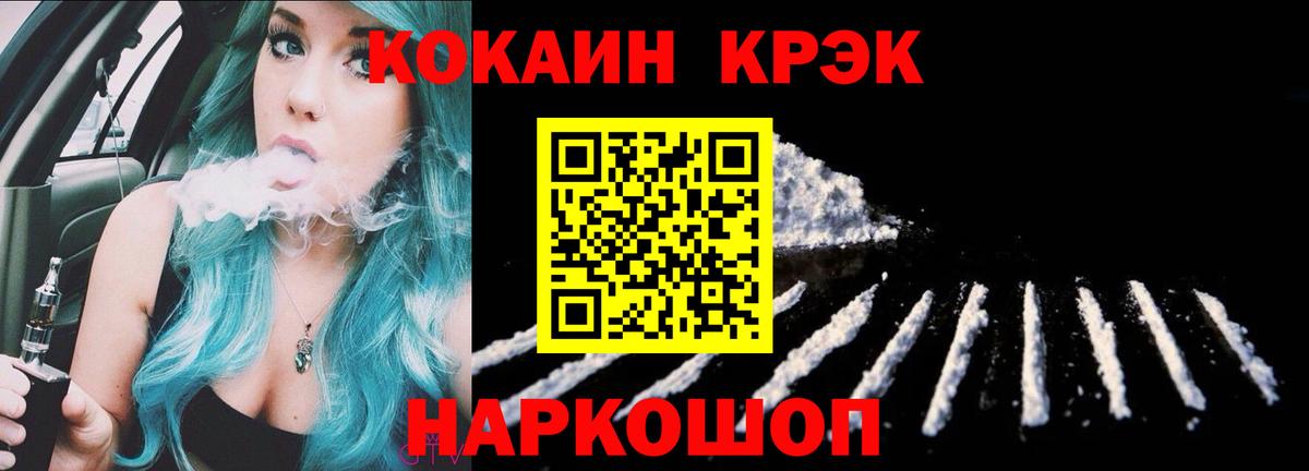 Кокаин 99% Уварово
