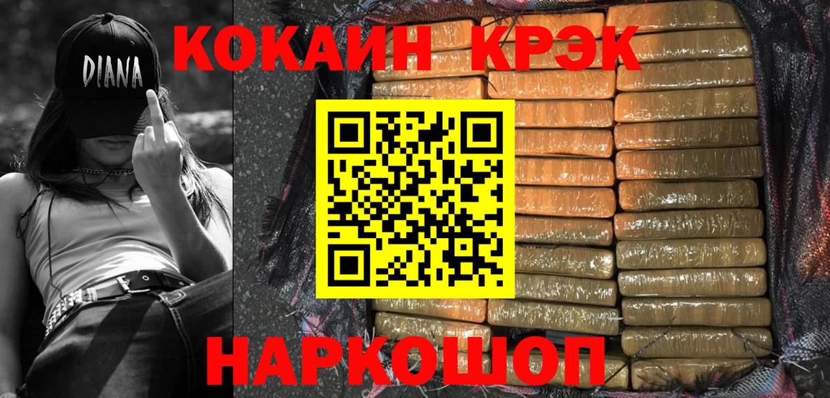 COCAIN Эквадор  Cocaine 98%  купить наркотик  Уварово  Вход с VPN 