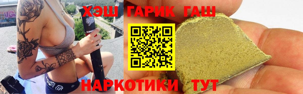 ГАШ индика сатива Уварово