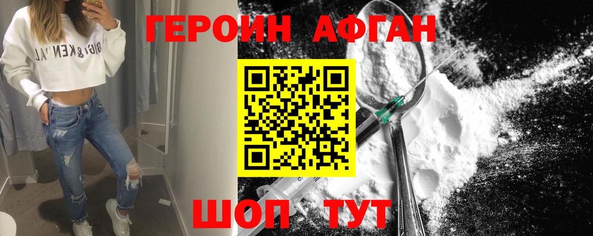 Уварово  ГЕРОИН герыч  Вход с VPN 