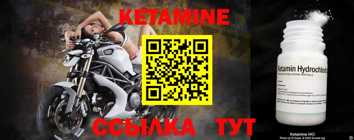 КЕТАМИН ketamine  Вход с VPN  КЕТАМИН ketamine    tor  Уварово 