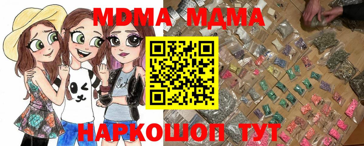 MDMA кристаллы  МДМА Molly  Уварово  Вход с VPN 