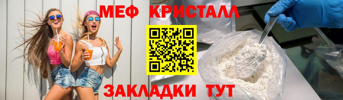 Меф 4 MMC  Мефедрон  Уварово  МЯУ-МЯУ 4 MMC  Вход с VPN 