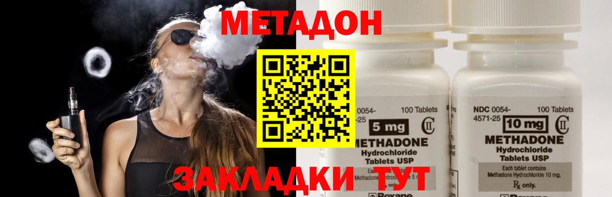 Метадон кристалл  Вход с VPN  МЕТАДОН VHQ  Уварово 