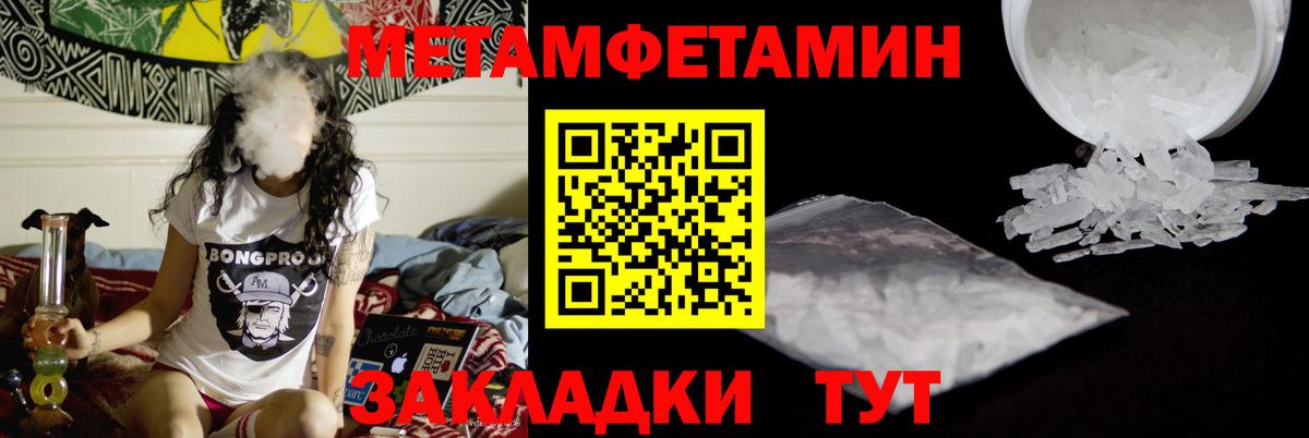 Уварово  МЕТАМФЕТАМИН пудра  Вход с VPN  МЕТАМФЕТАМИН пудра 